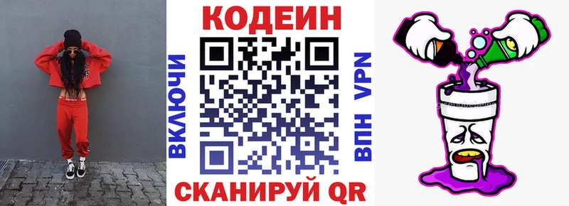 сколько стоит  Суджа  Кодеин напиток Lean (лин) 