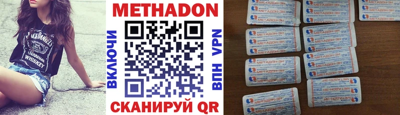 Метадон белоснежный где можно купить наркотик Суджа